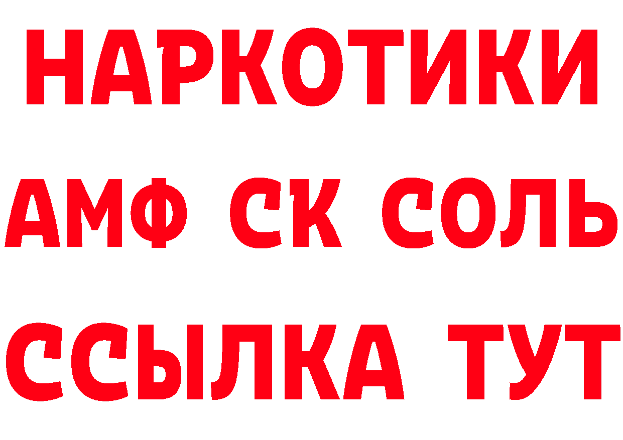 Метамфетамин кристалл рабочий сайт это OMG Балаково